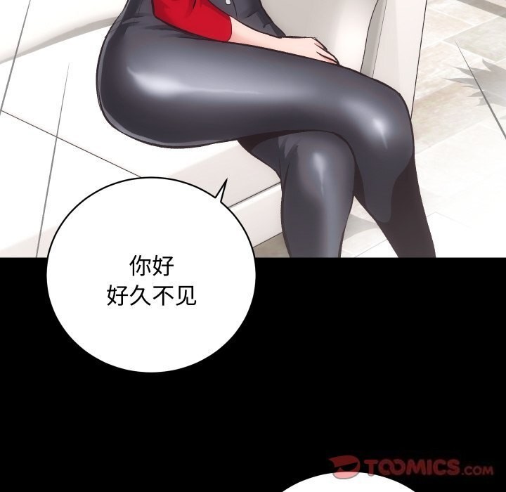 房产姐妹花第20話