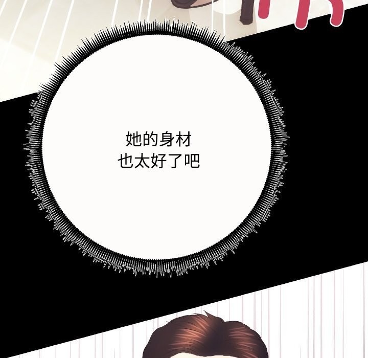 房产姐妹花第20話