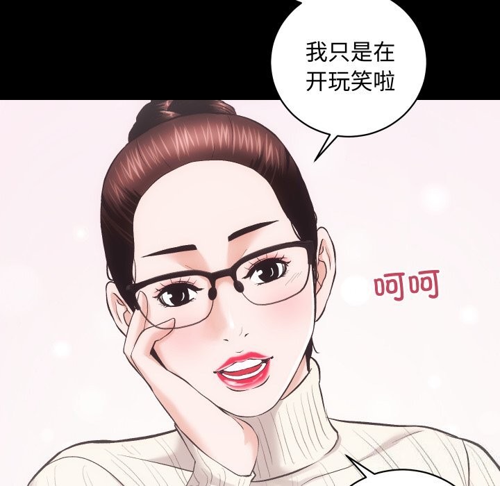 房产姐妹花第20话