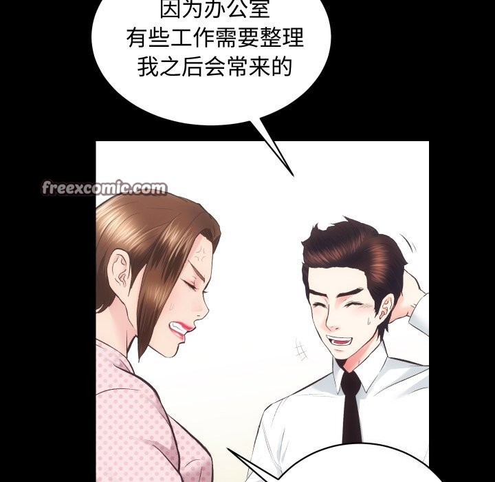 房产姐妹花第20話