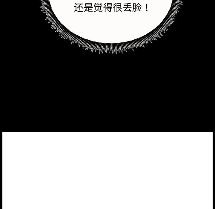 房产姐妹花第20话