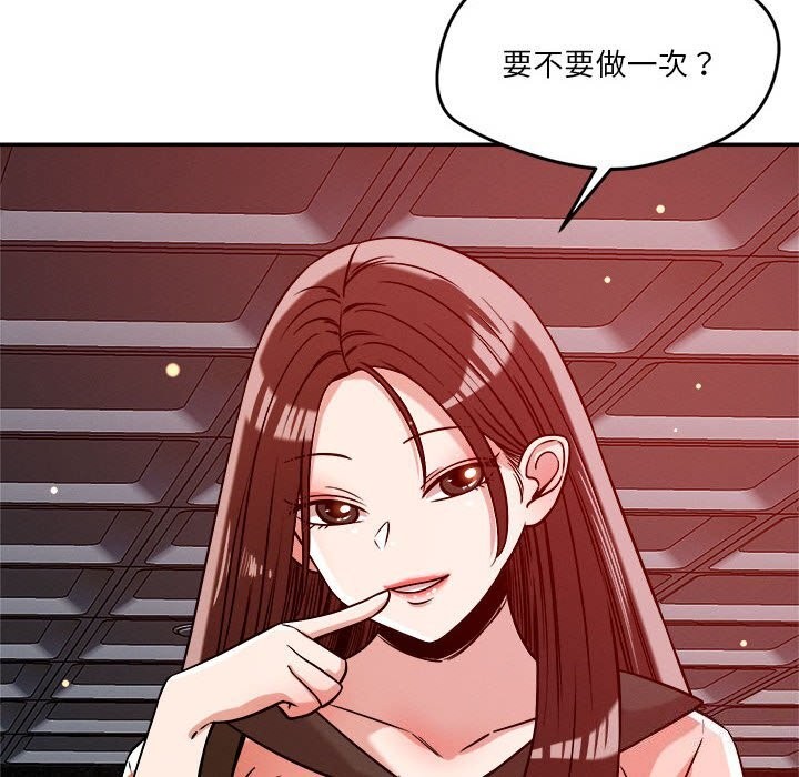 恋人未满第27話