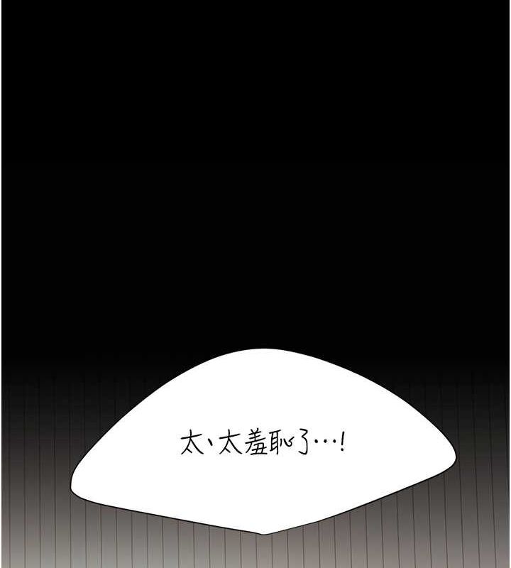 復仇母女丼第84話-回味再三的肉棒
