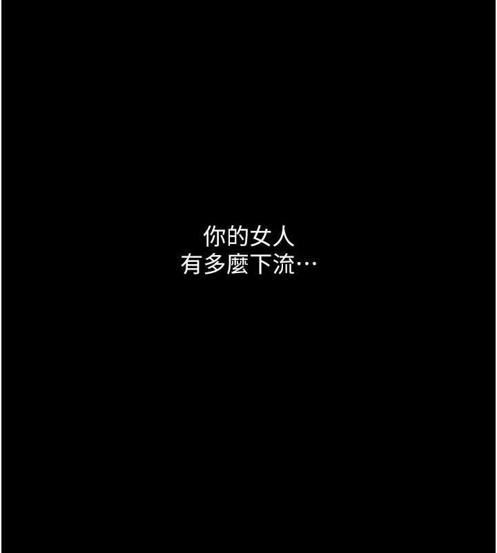 復仇母女丼第84話-回味再三的肉棒
