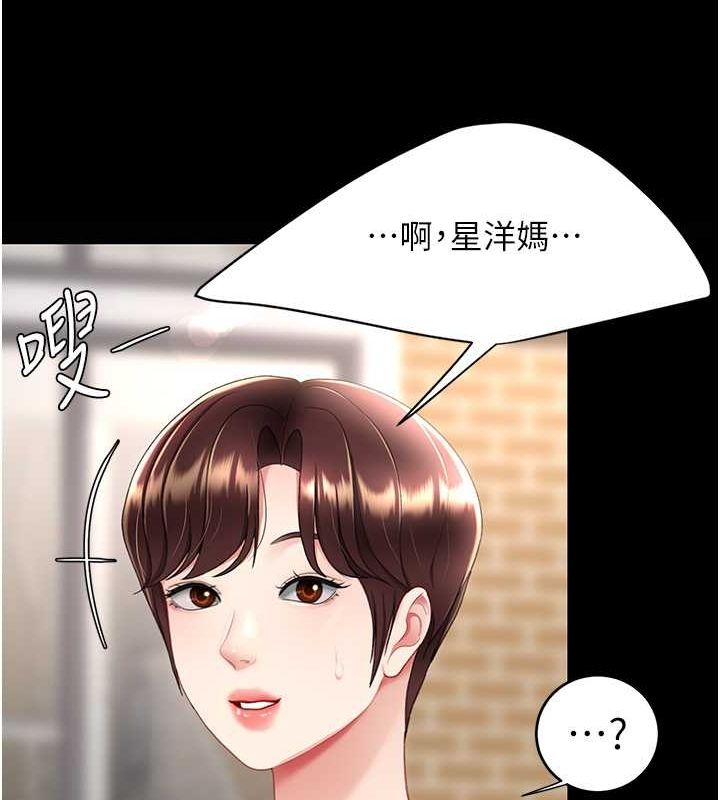 復仇母女丼第84話-回味再三的肉棒