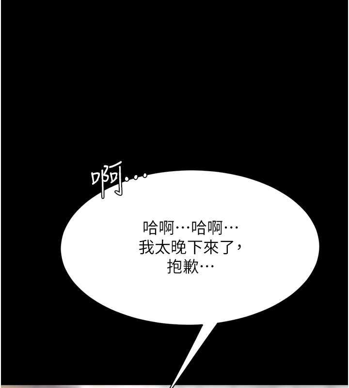 復仇母女丼第84話-回味再三的肉棒