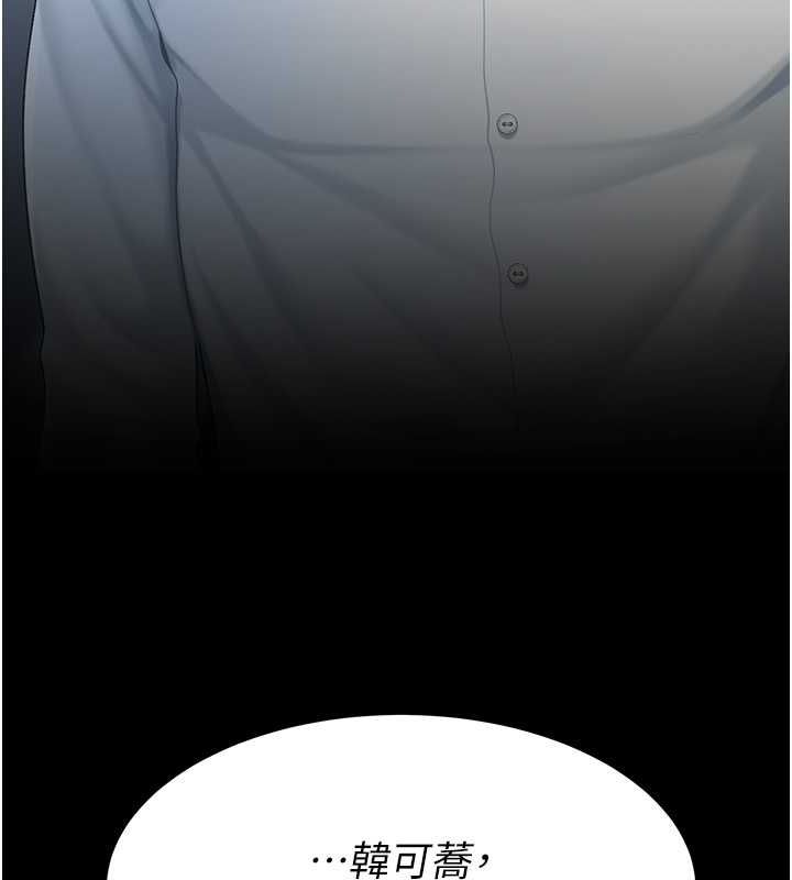 復仇母女丼第84話-回味再三的肉棒