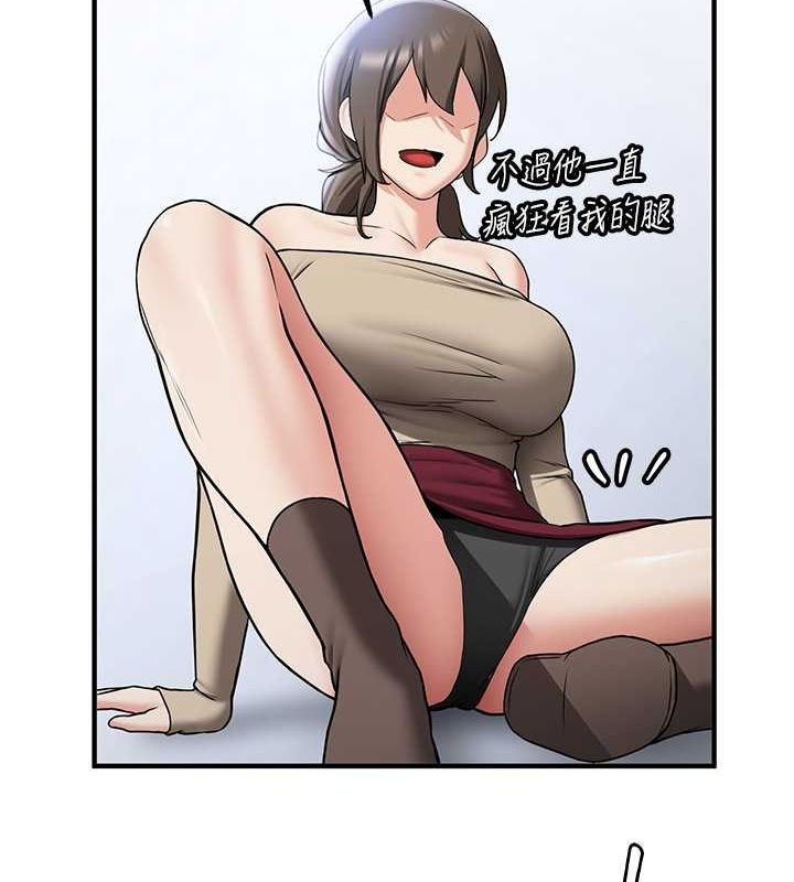 抢女友速成班第73話-魔法師的逆襲