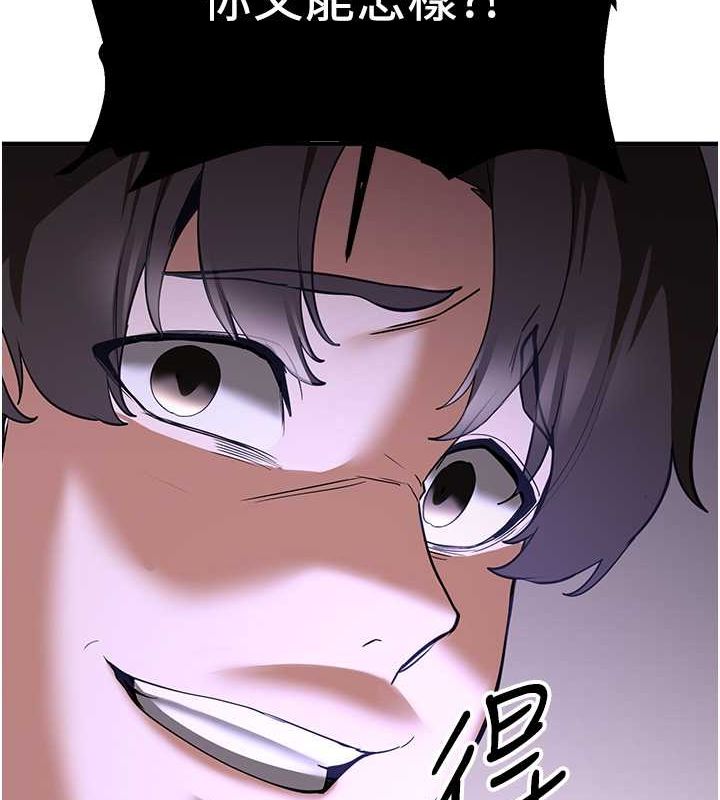 抢女友速成班第73話-魔法師的逆襲