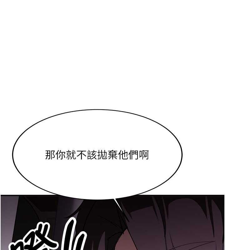 抢女友速成班第73話-魔法師的逆襲