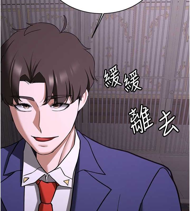 抢女友速成班第73話-魔法師的逆襲