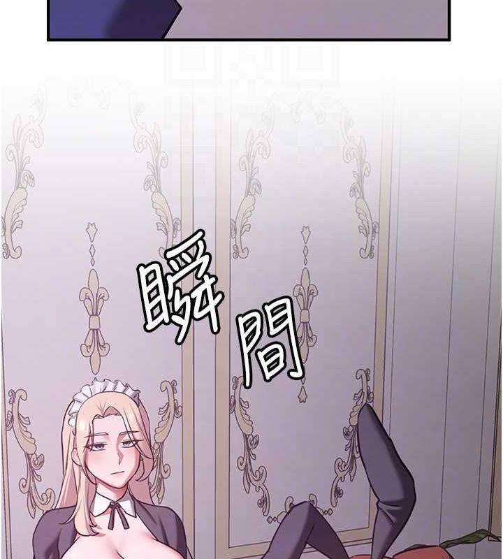 抢女友速成班第73話-魔法師的逆襲