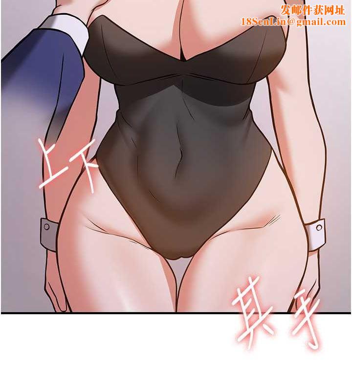 抢女友速成班第73話-魔法師的逆襲