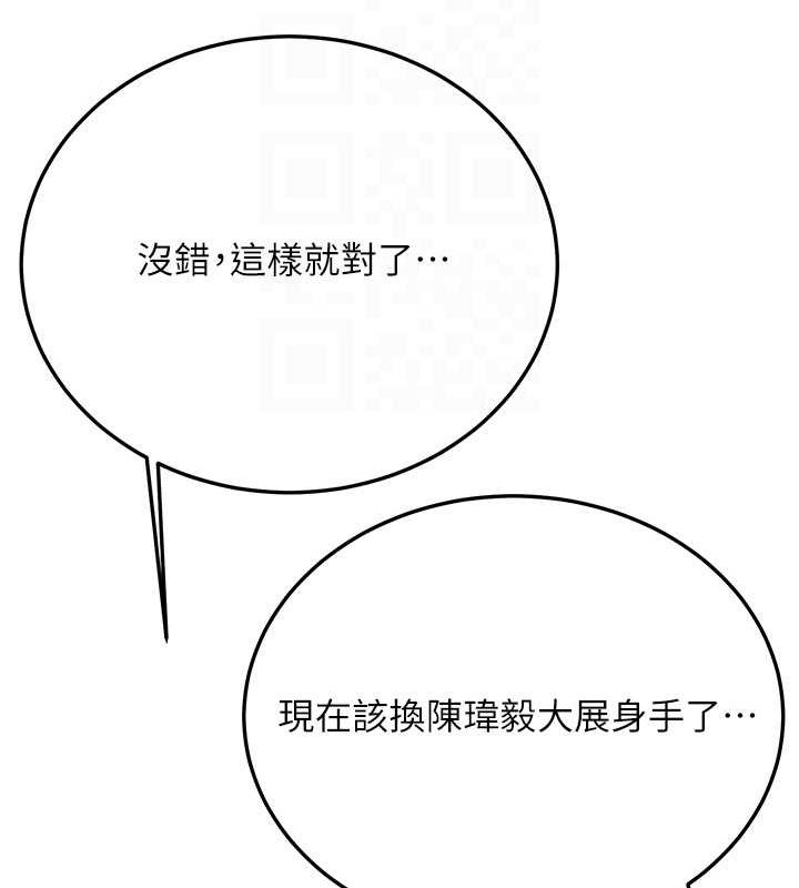 抢女友速成班第73話-魔法師的逆襲