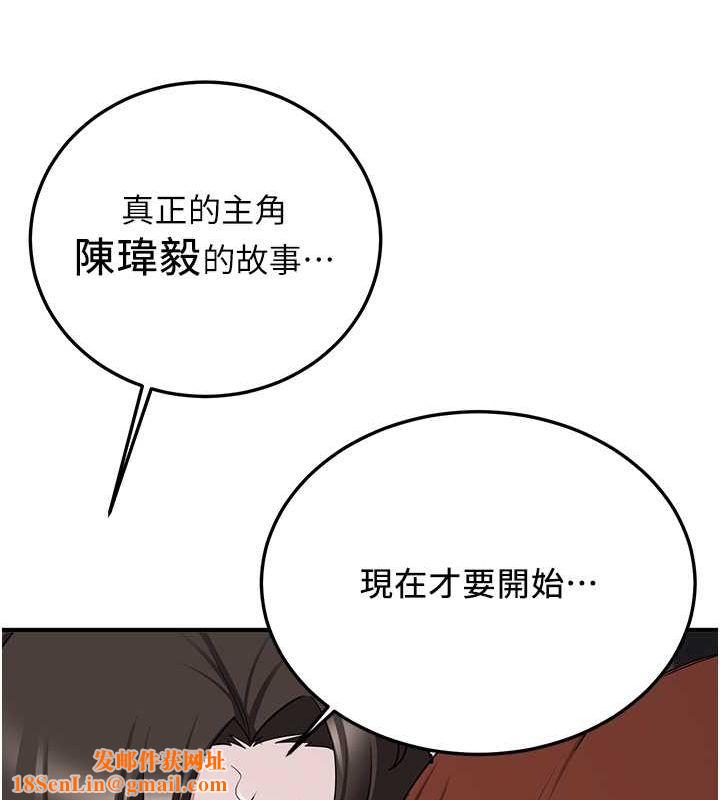 抢女友速成班第73話-魔法師的逆襲