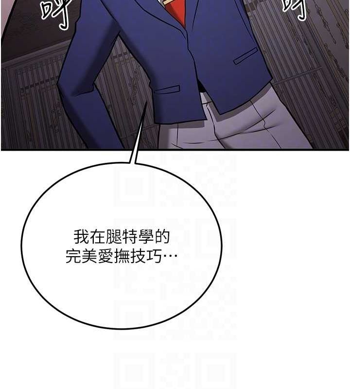 抢女友速成班第73话-魔法师的逆袭