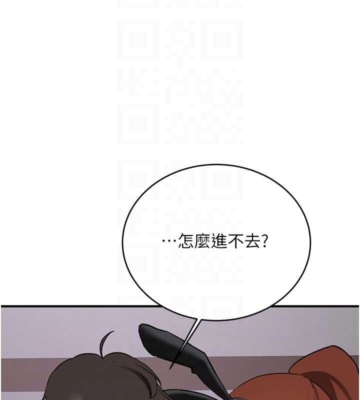 抢女友速成班第73話-魔法師的逆襲