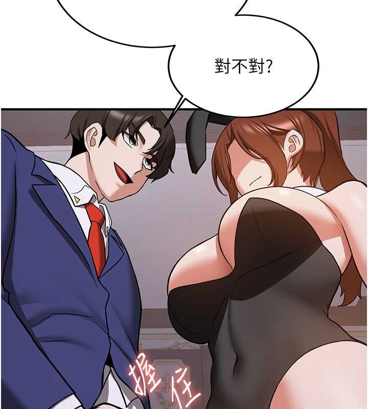 抢女友速成班第73話-魔法師的逆襲