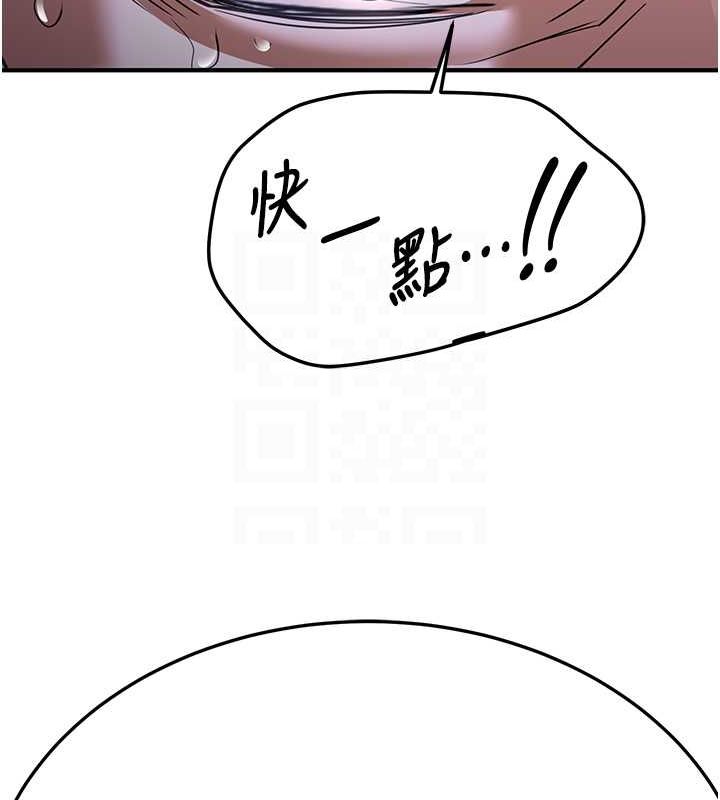 抢女友速成班第73話-魔法師的逆襲