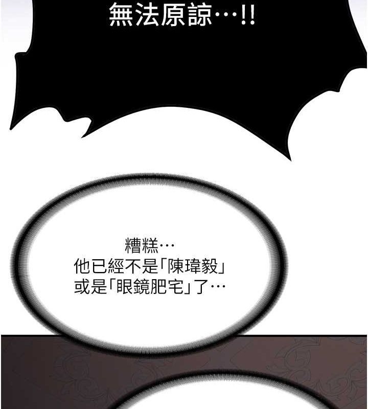 抢女友速成班第73话-魔法师的逆袭