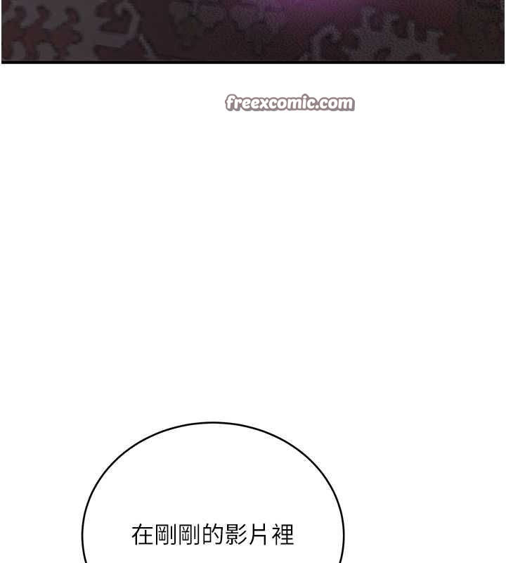 抢女友速成班第73話-魔法師的逆襲