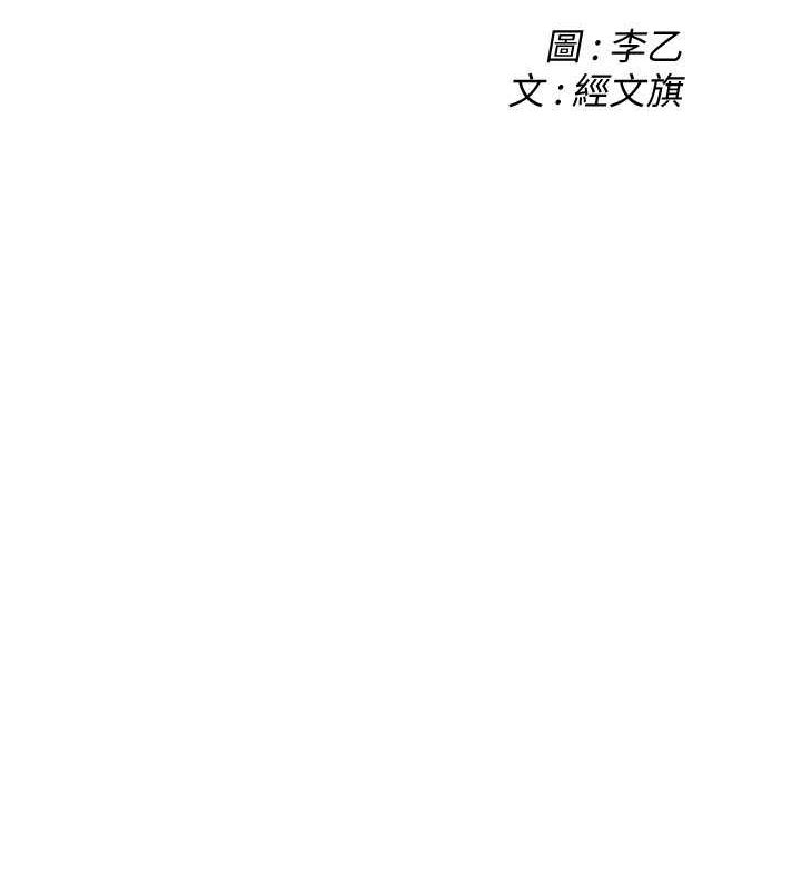 街头干架王第70話-妳和這傢伙打炮了嗎?