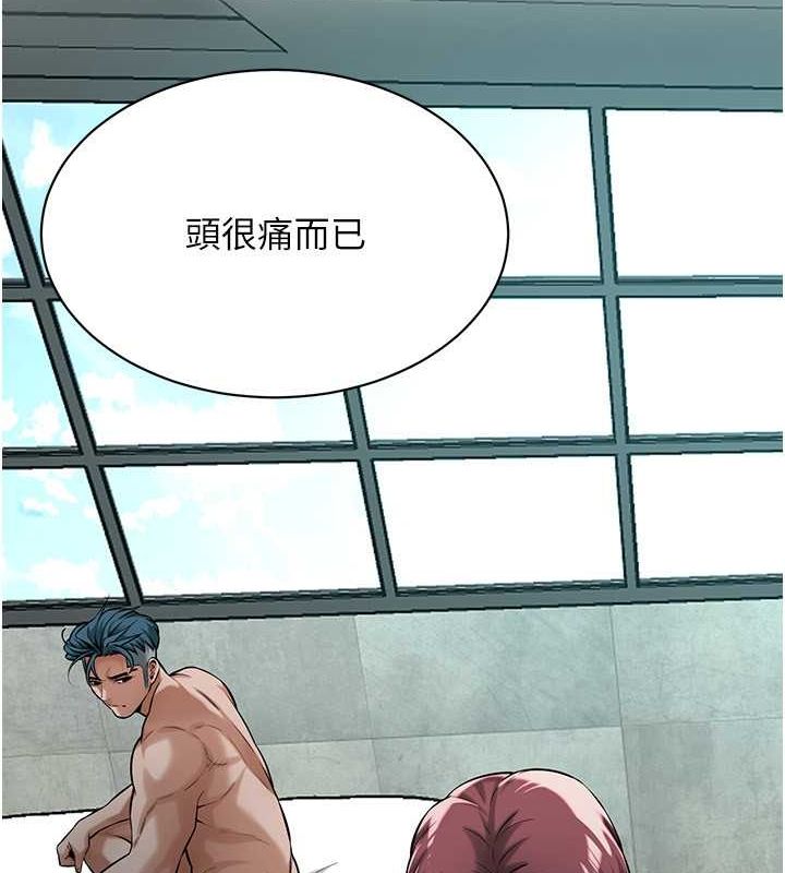 街头干架王第70話-妳和這傢伙打炮了嗎?