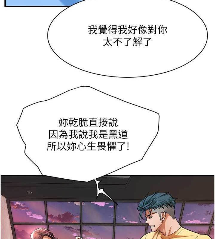 街头干架王第70話-妳和這傢伙打炮了嗎?