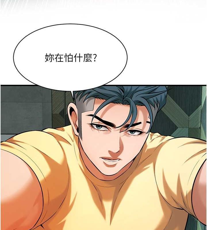 街头干架王第70話-妳和這傢伙打炮了嗎?