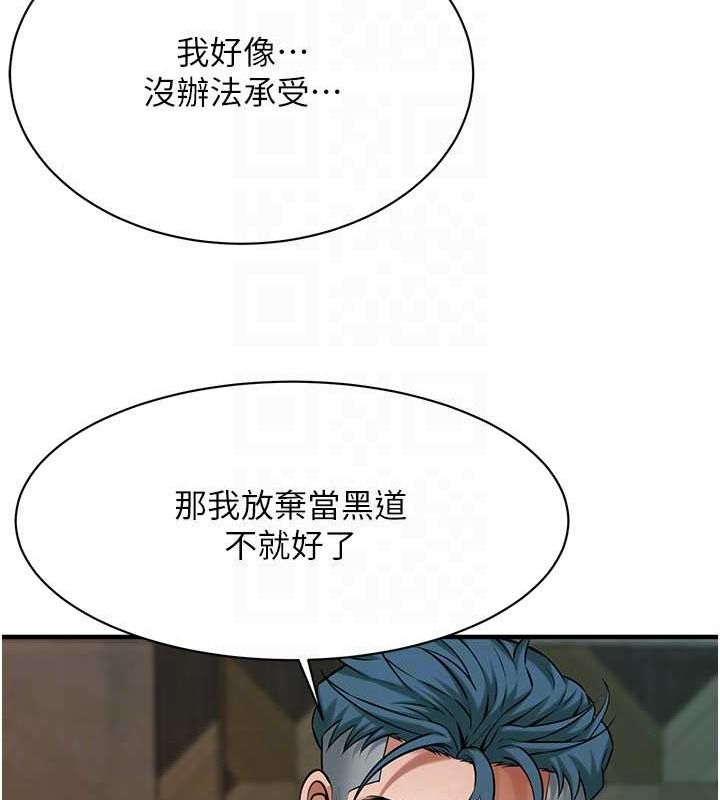 街头干架王第70話-妳和這傢伙打炮了嗎?