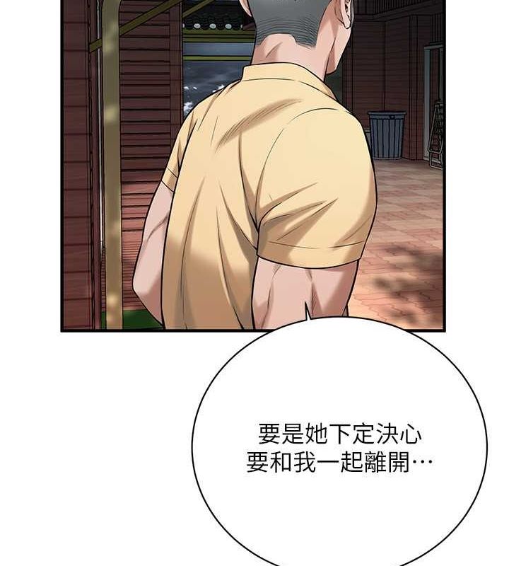 街头干架王第70話-妳和這傢伙打炮了嗎?