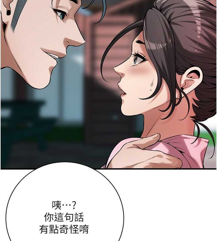 街头干架王第70話-妳和這傢伙打炮了嗎?