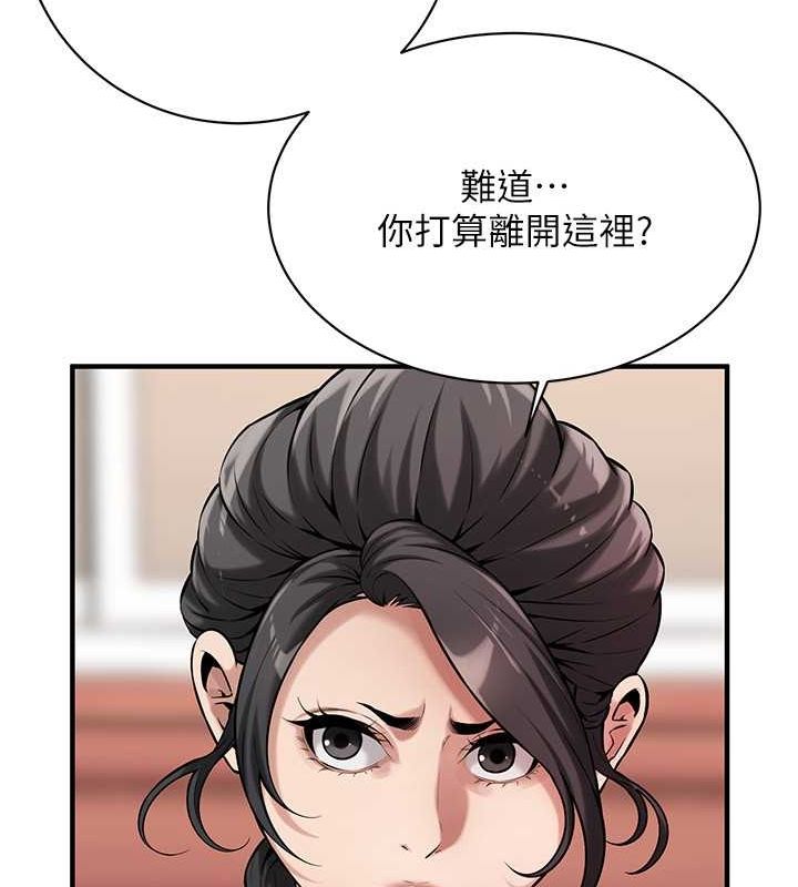 街头干架王第70話-妳和這傢伙打炮了嗎?