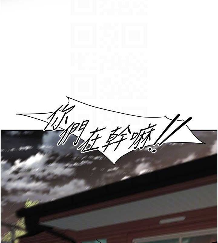 街头干架王第70話-妳和這傢伙打炮了嗎?