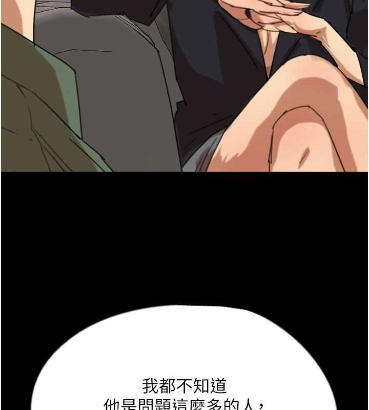 养父的女儿们第63話-我的身體任妳處置