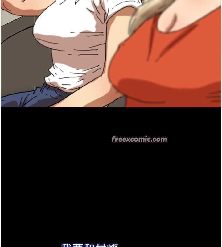 养父的女儿们第63話-我的身體任妳處置