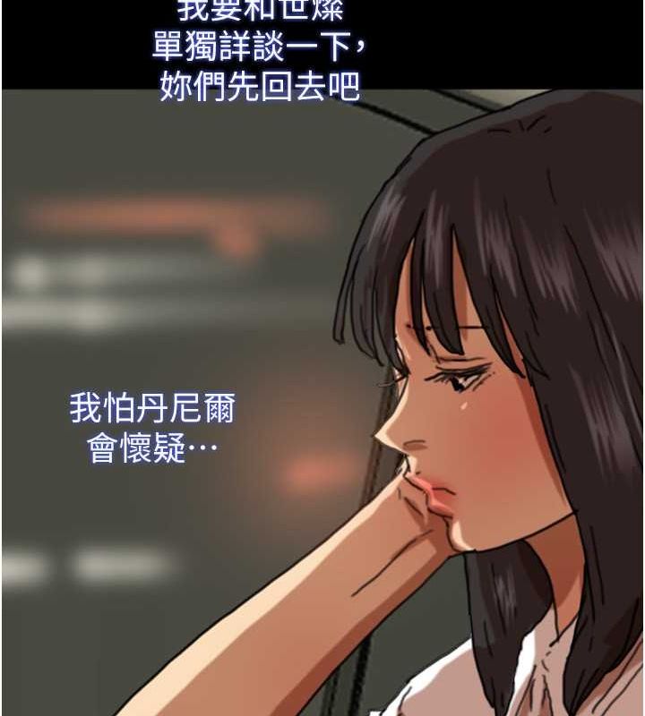 养父的女儿们第63話-我的身體任妳處置