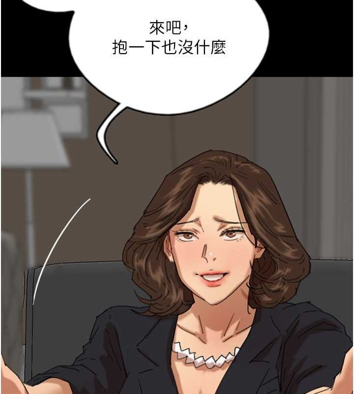 养父的女儿们第63話-我的身體任妳處置