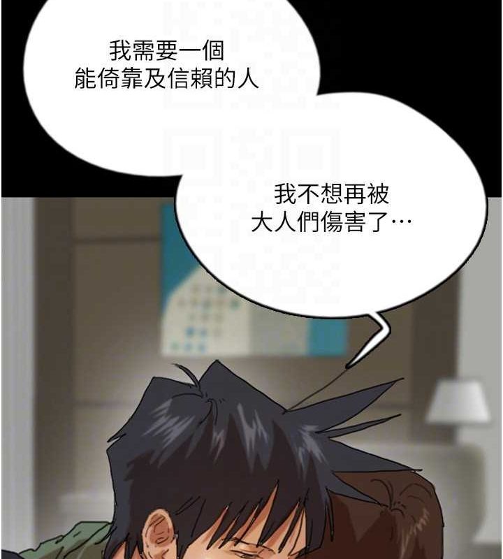 养父的女儿们第63话-我的身体任妳处置