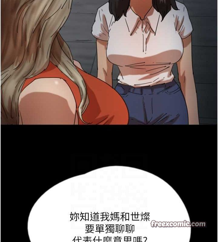 养父的女儿们第63話-我的身體任妳處置