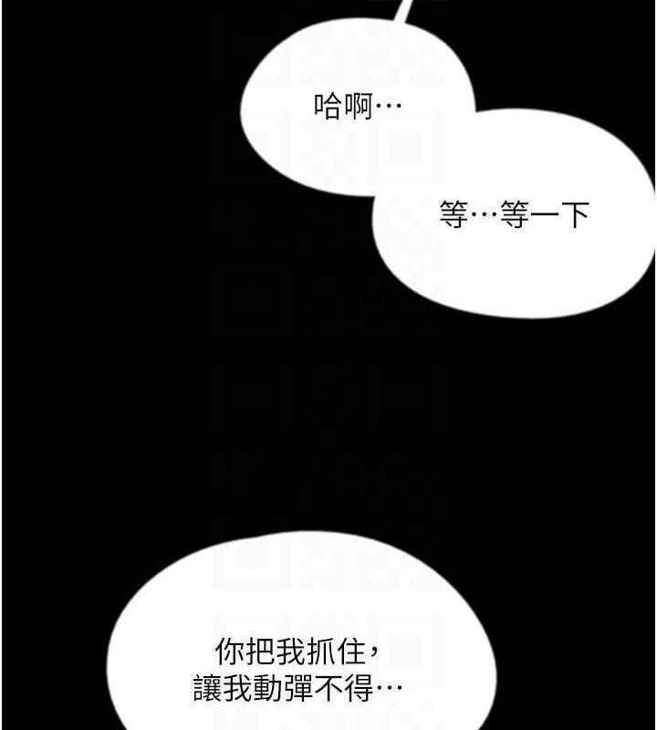 养父的女儿们第63話-我的身體任妳處置