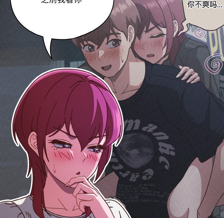 天降美差第30话