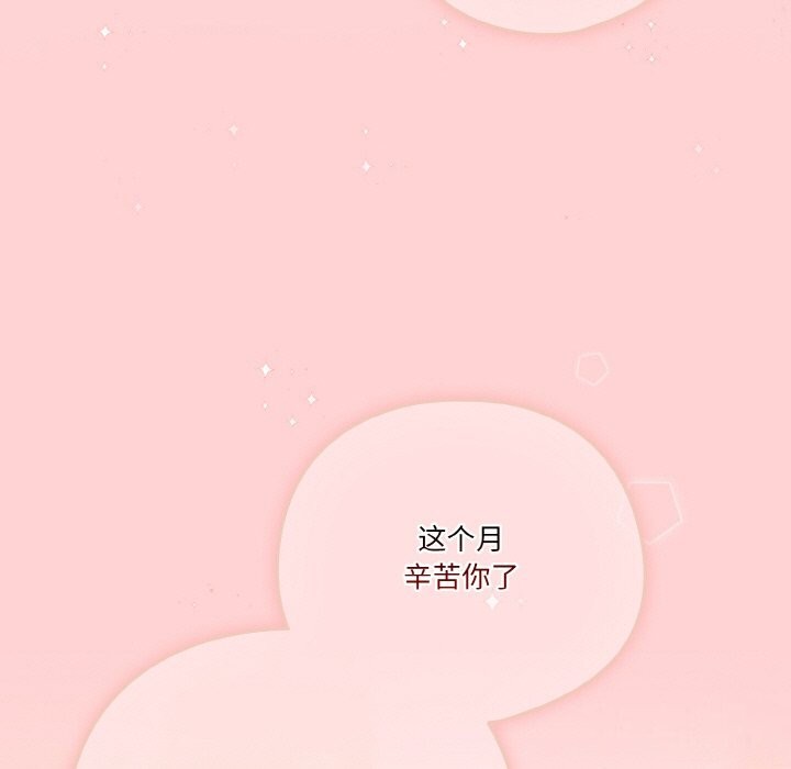 天降美差第30話