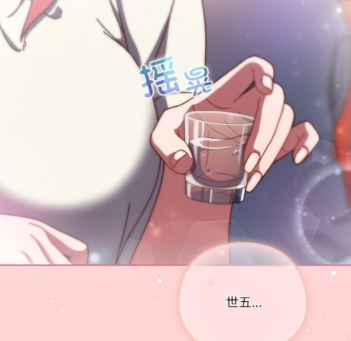 天降美差第30話