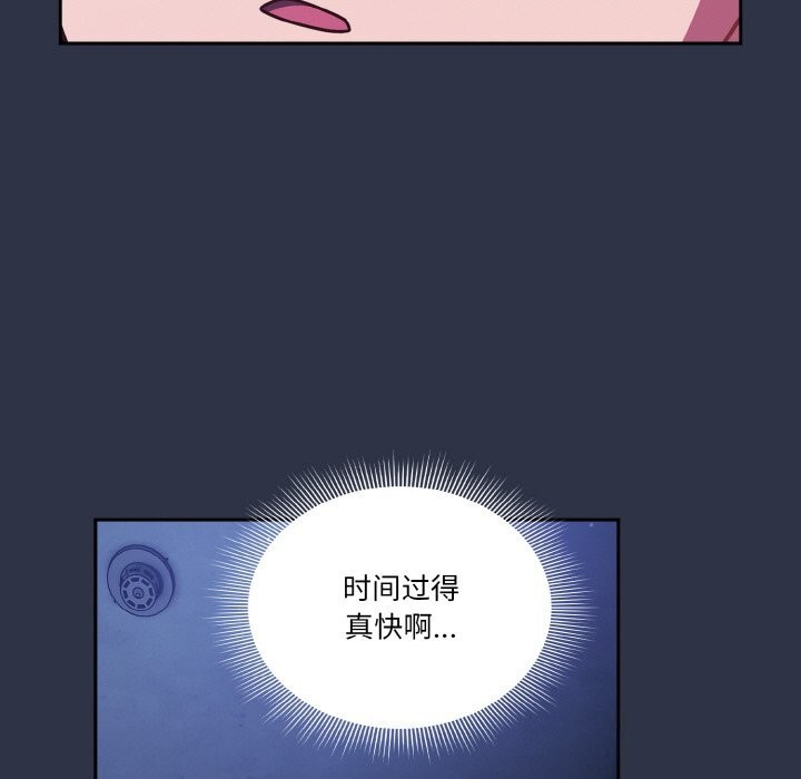 天降美差第30話