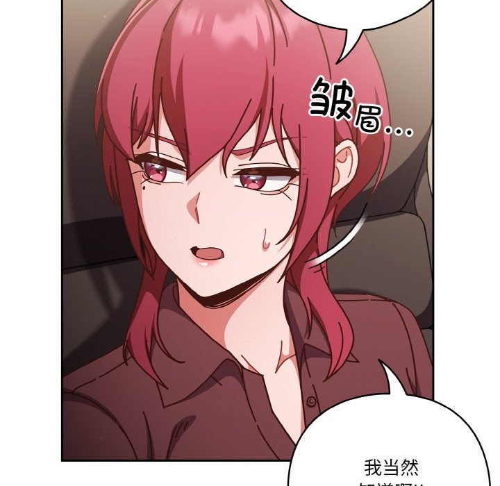 天降美差第30話