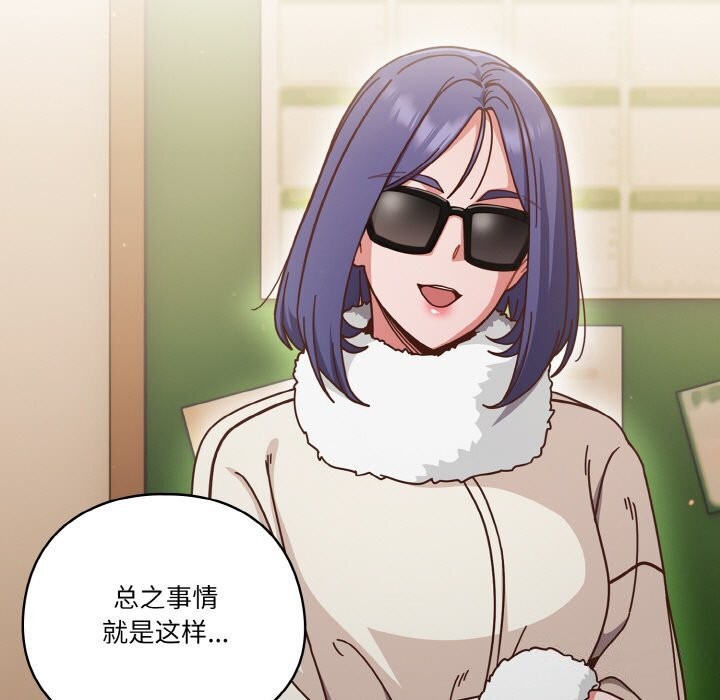 天降美差第30話