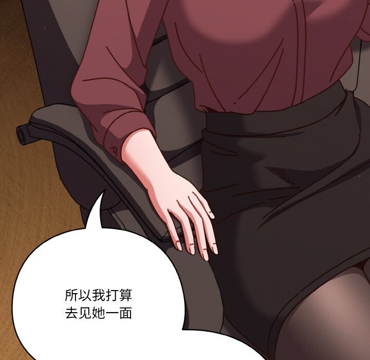 天降美差第30话