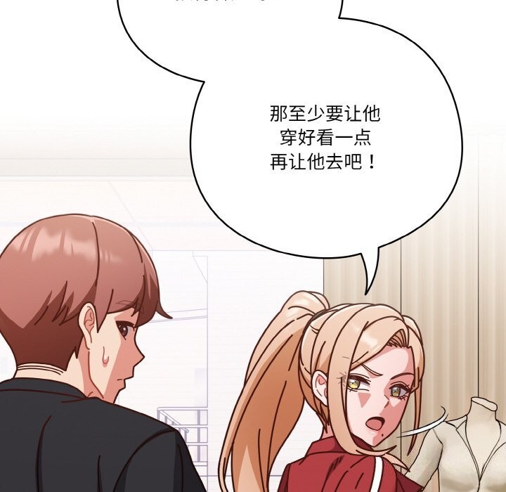 天降美差第30話