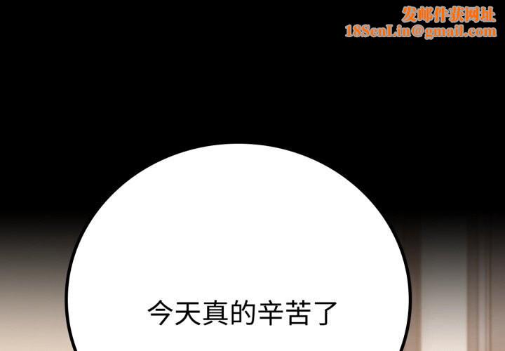 背叛的开始第53話